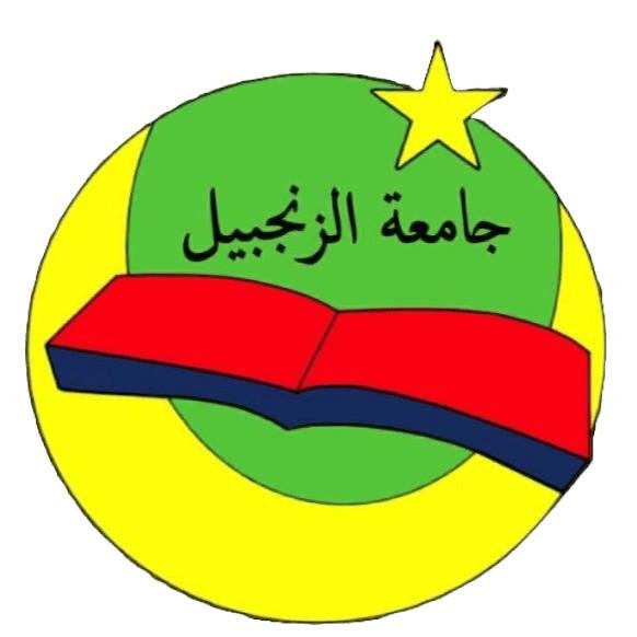 DAYAH TERPADU JAMI’AH AZZANJABIL
